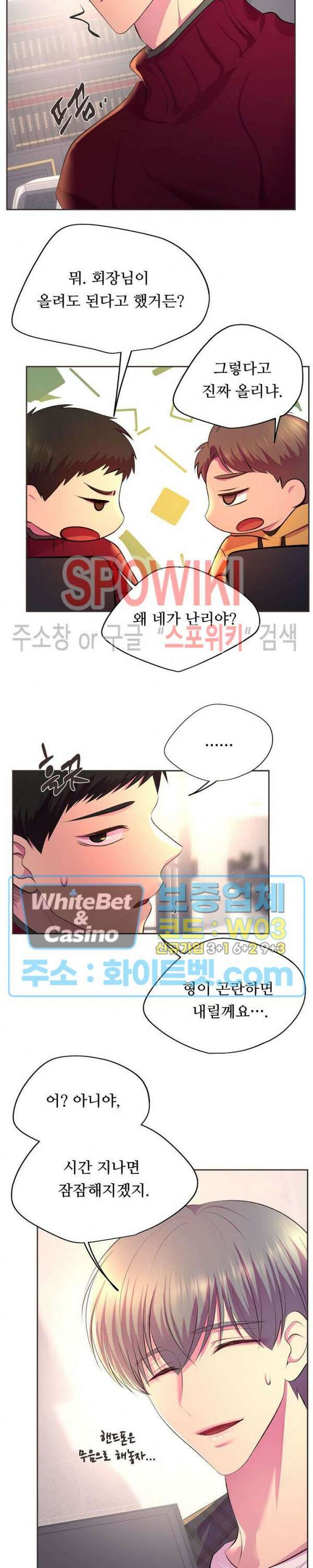 뜨겁게 안아줘 188화 시즌2 외전 15화 16