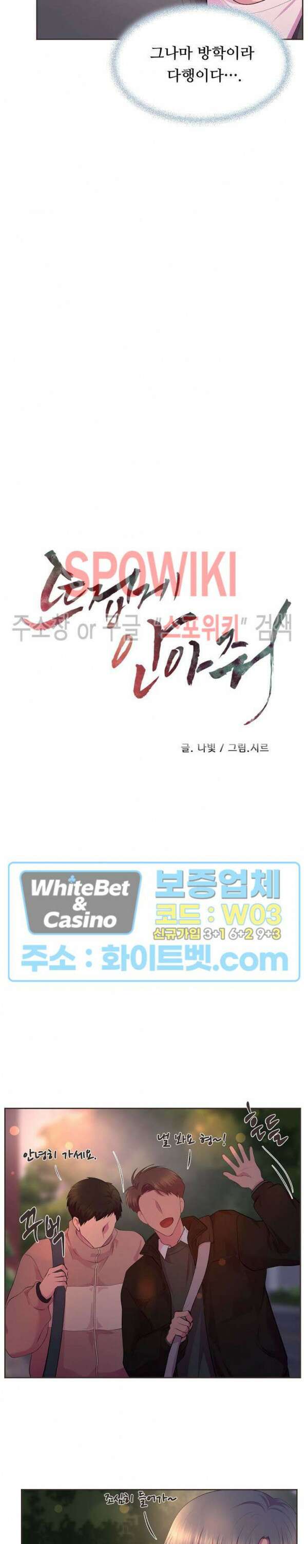 뜨겁게 안아줘 188화 시즌2 외전 15화 17