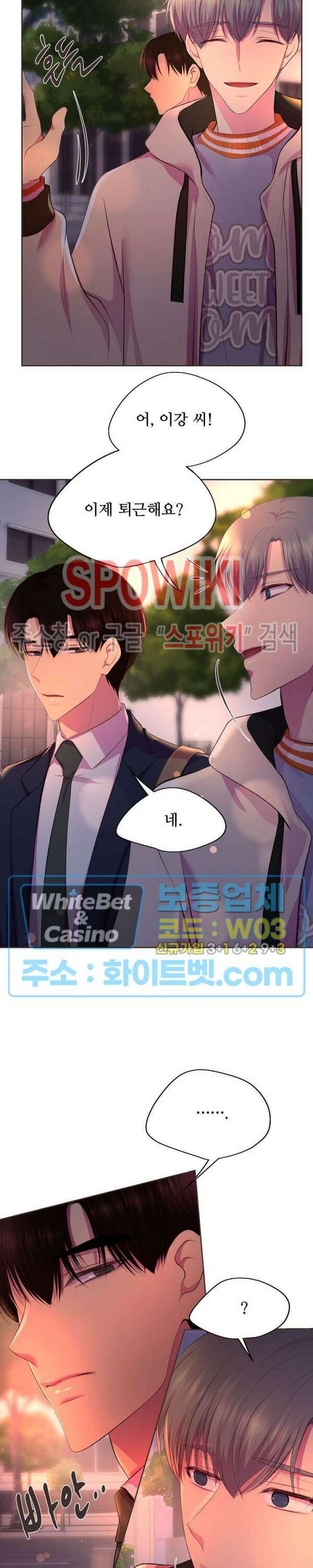 뜨겁게 안아줘 188화 시즌2 외전 15화 18