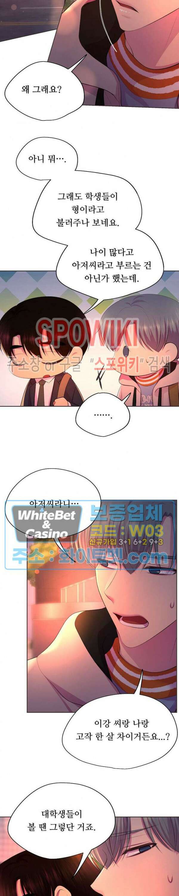 뜨겁게 안아줘 188화 시즌2 외전 15화 19