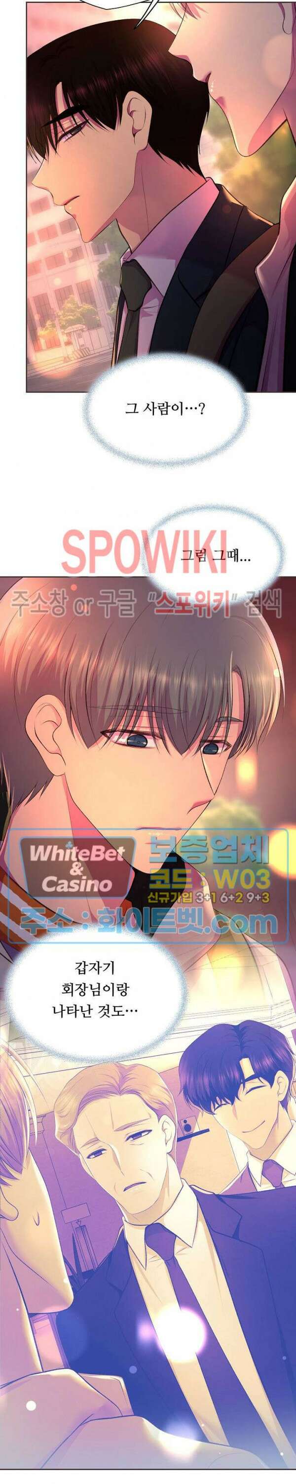 뜨겁게 안아줘 188화 시즌2 외전 15화 21