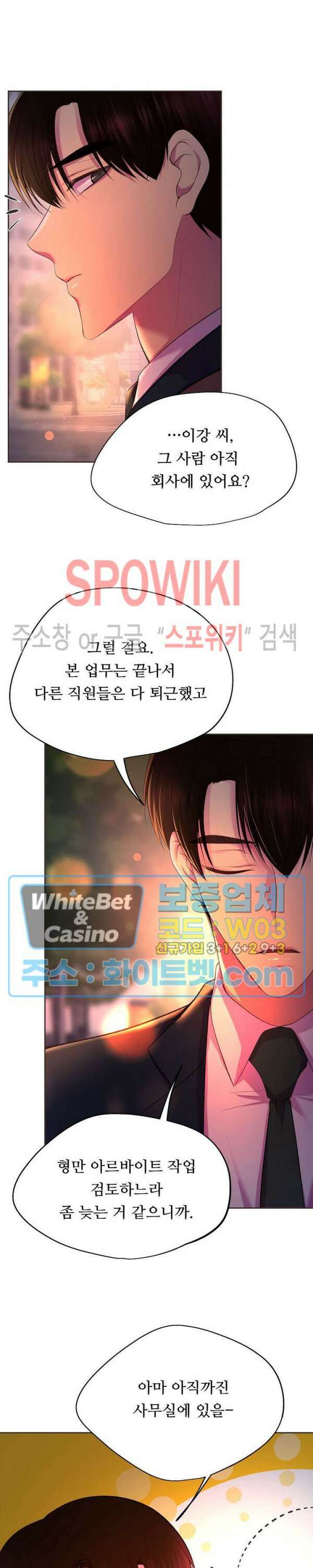 뜨겁게 안아줘 188화 시즌2 외전 15화 22