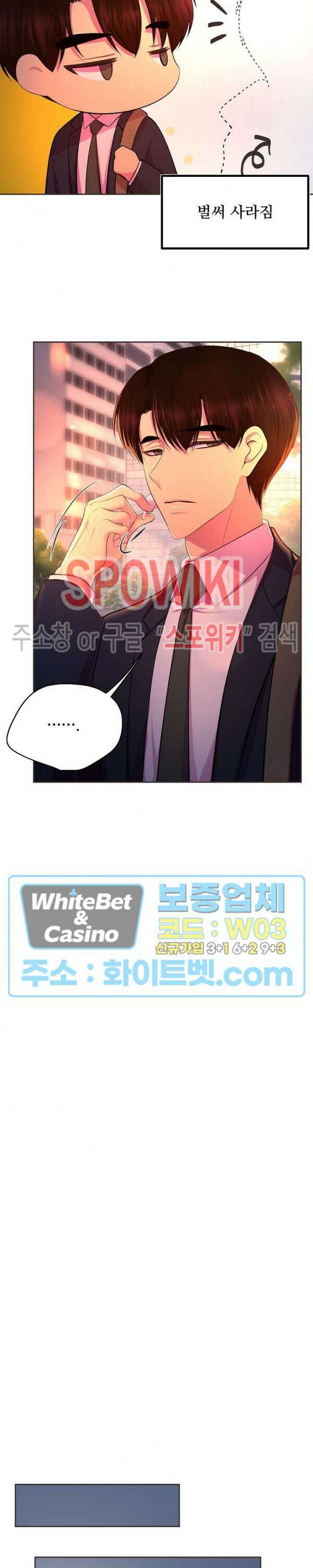 뜨겁게 안아줘 188화 시즌2 외전 15화 23