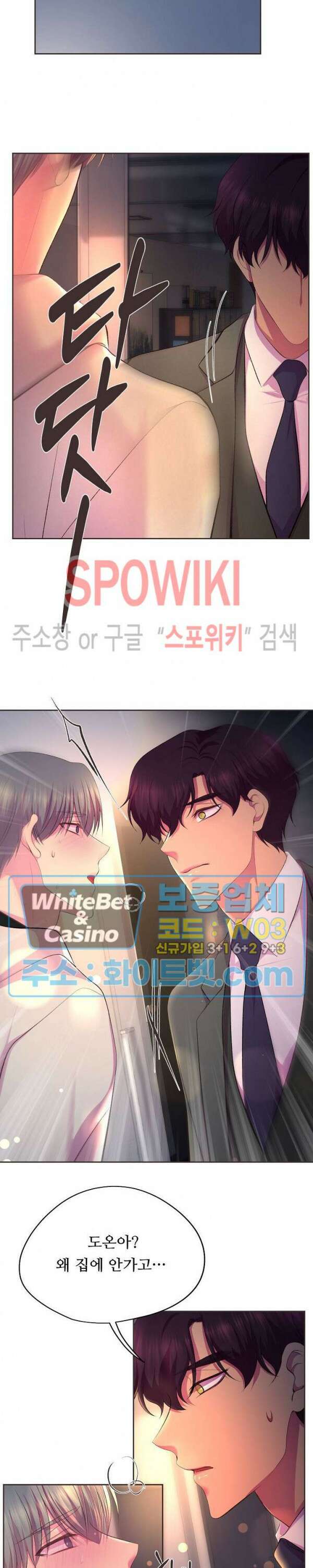 뜨겁게 안아줘 188화 시즌2 외전 15화 24