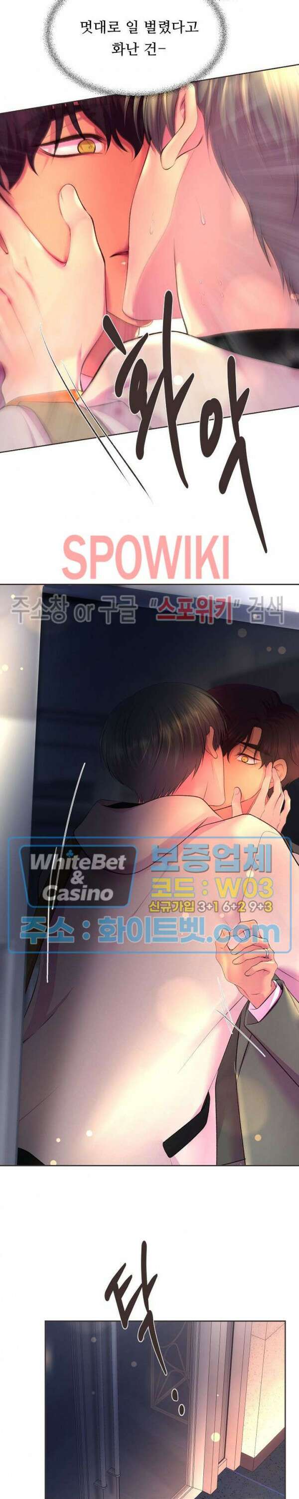 뜨겁게 안아줘 188화 시즌2 외전 15화 26
