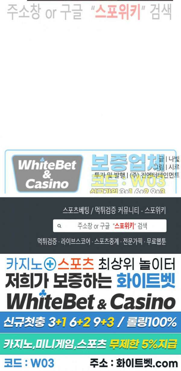 뜨겁게 안아줘 188화 시즌2 외전 15화 27