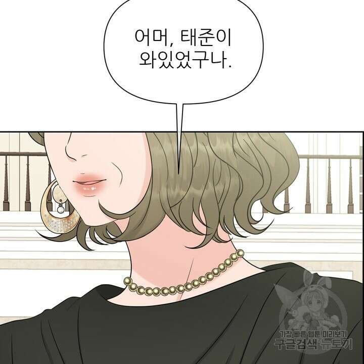 어느 알파랑 할래요? 71화 4