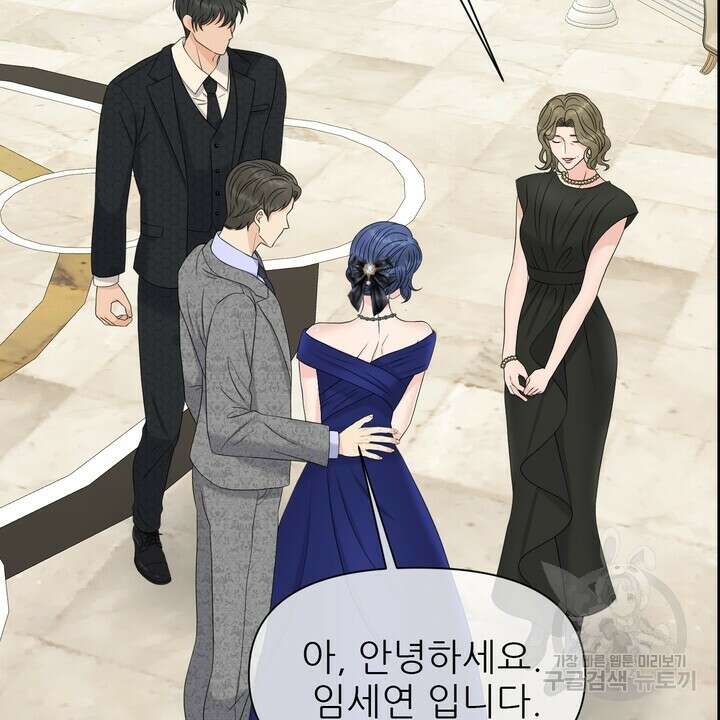 어느 알파랑 할래요? 71화 6
