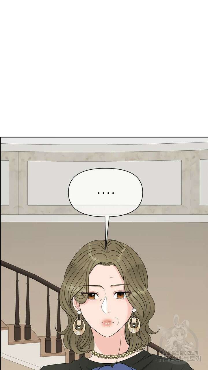 어느 알파랑 할래요? 71화 23