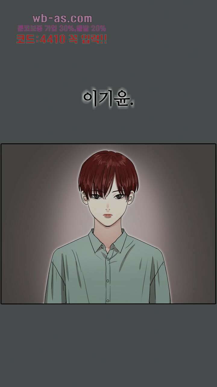 앤섬 세이브 월드! 14화 1