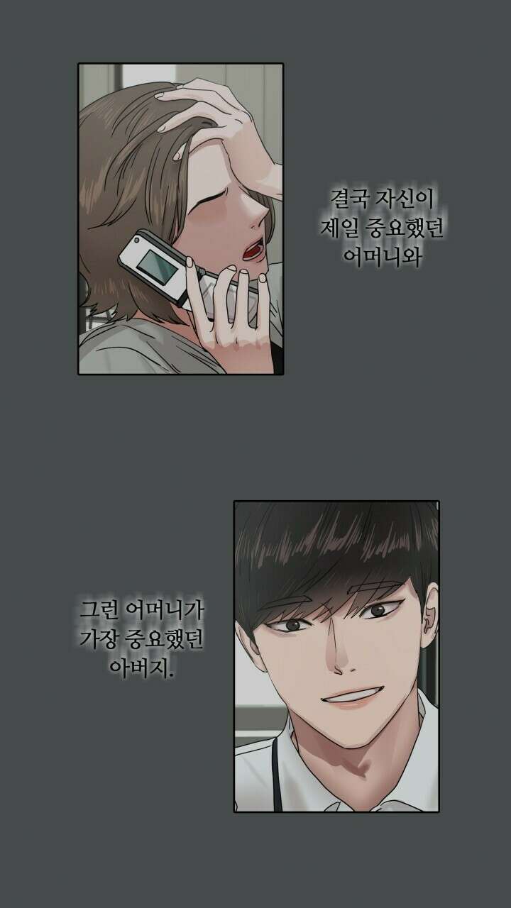 앤섬 세이브 월드! 14화 2