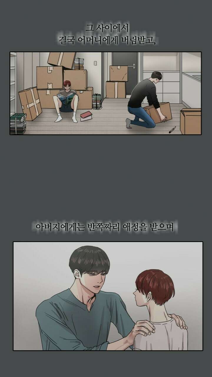 앤섬 세이브 월드! 14화 3
