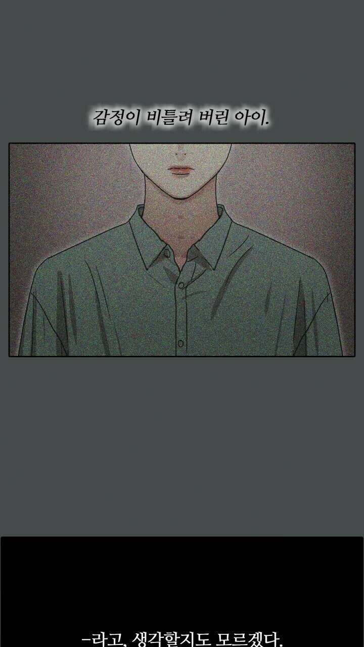 앤섬 세이브 월드! 14화 4