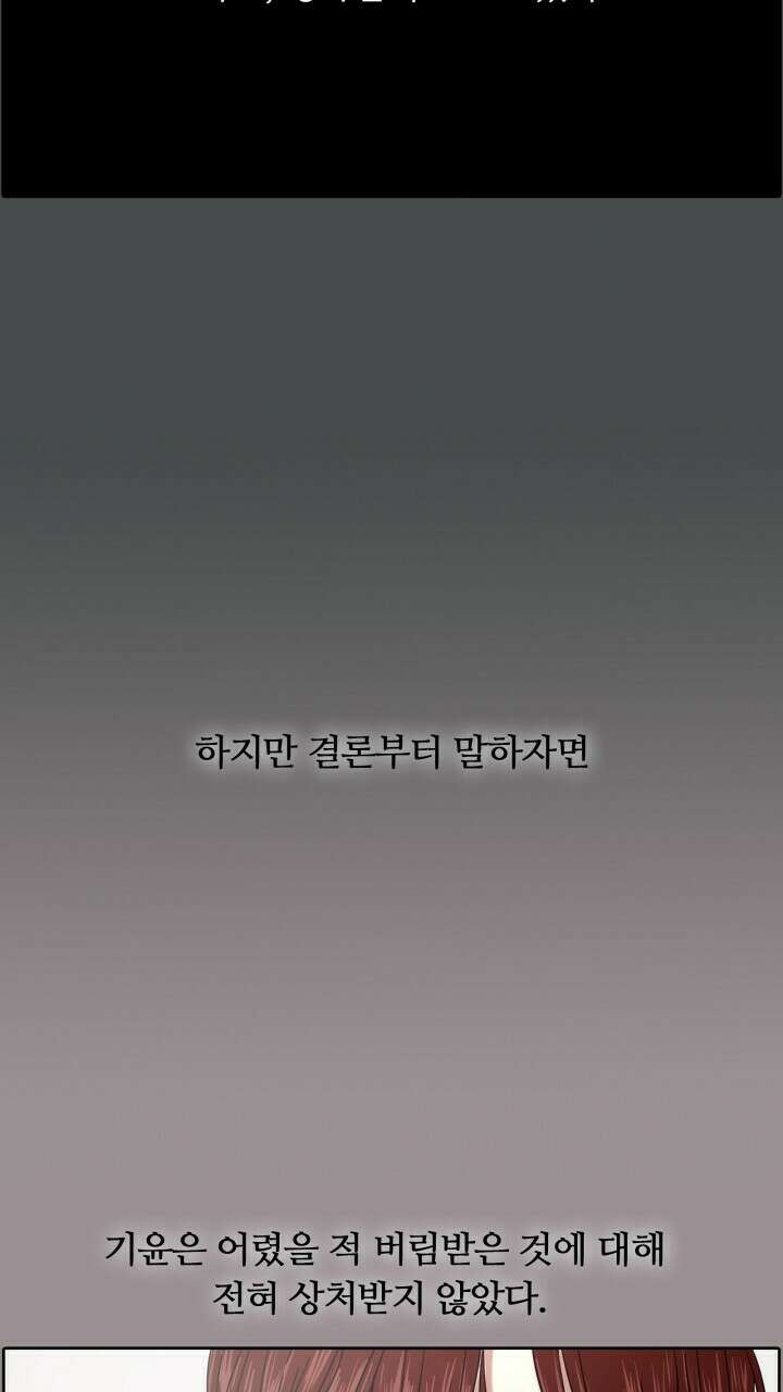 앤섬 세이브 월드! 14화 5