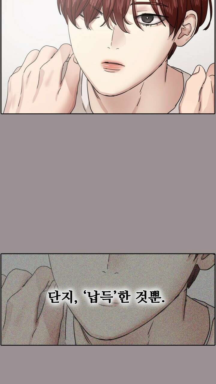 앤섬 세이브 월드! 14화 6