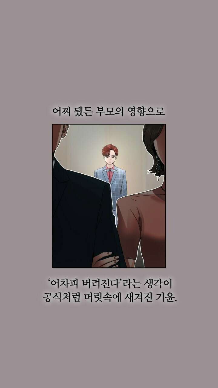 앤섬 세이브 월드! 14화 7