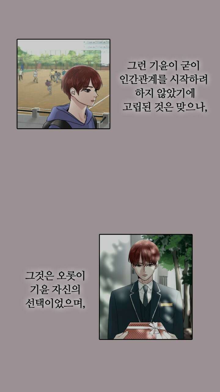 앤섬 세이브 월드! 14화 8