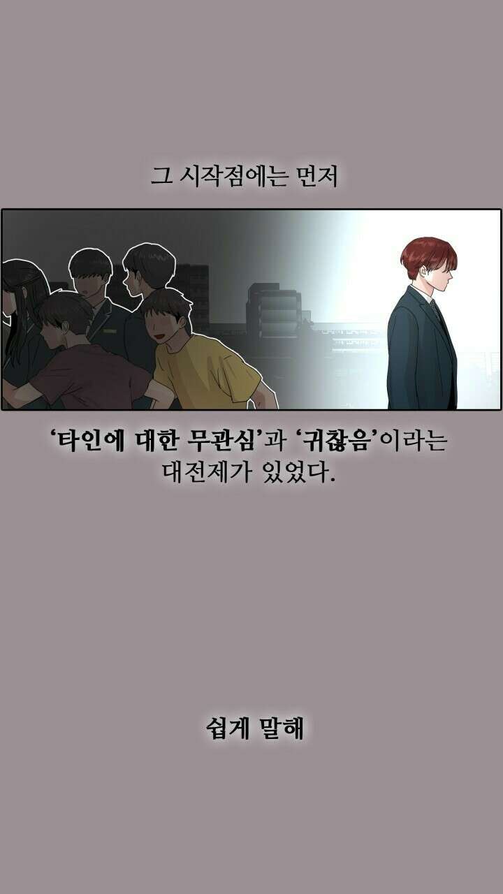 앤섬 세이브 월드! 14화 9