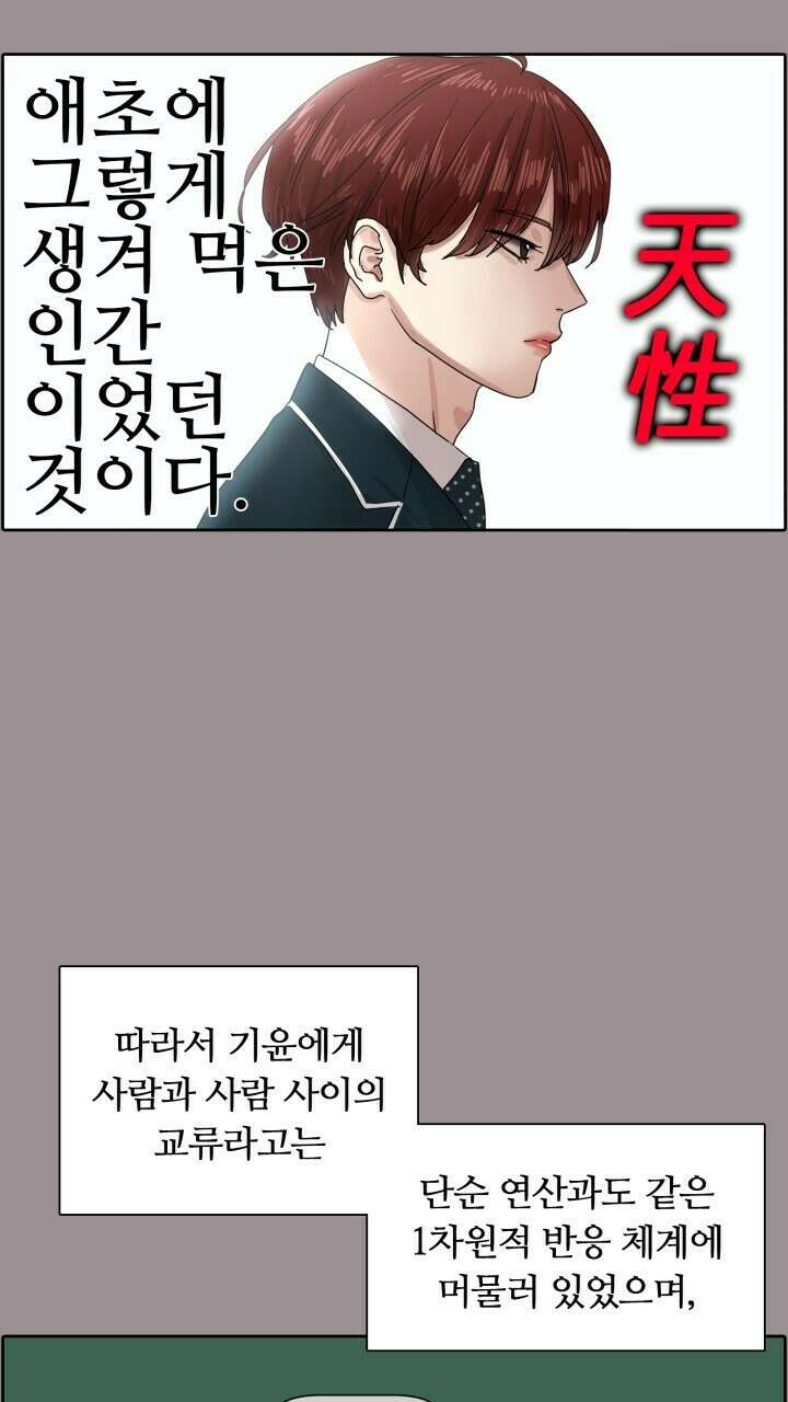 앤섬 세이브 월드! 14화 10