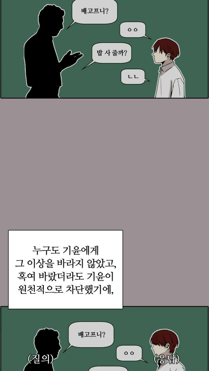앤섬 세이브 월드! 14화 11