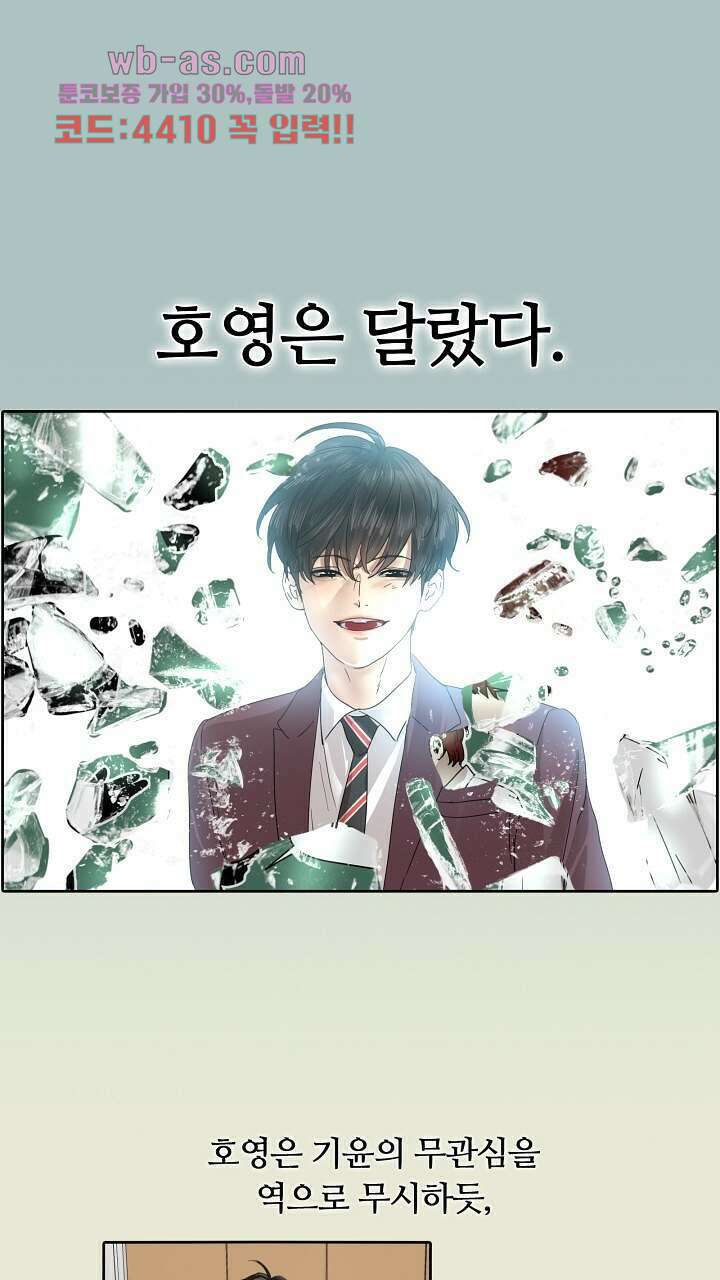 앤섬 세이브 월드! 14화 13