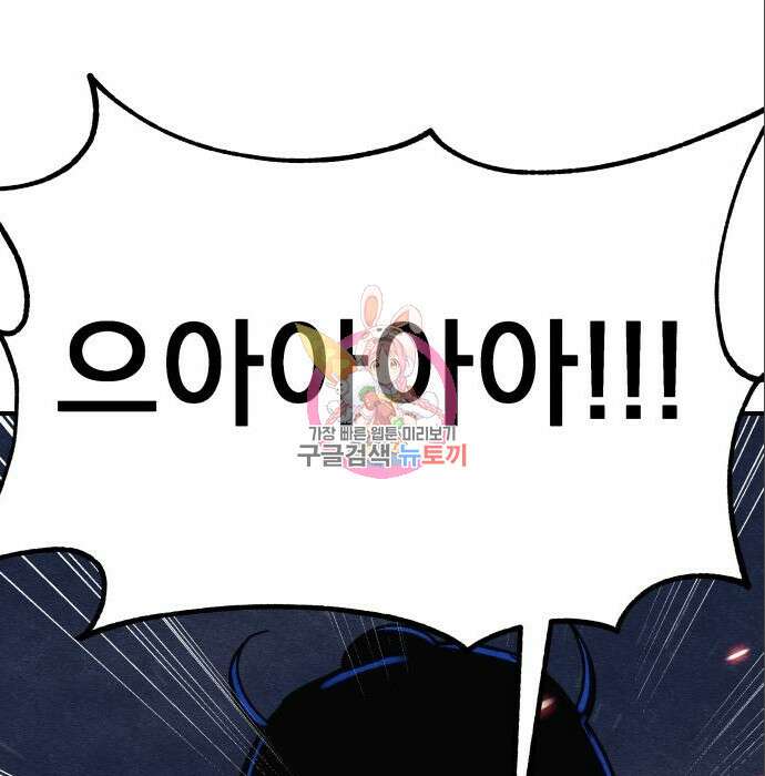 좀비X슬래셔 5화 1