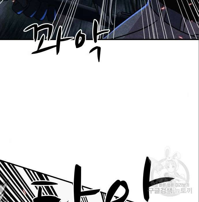 좀비X슬래셔 5화 3