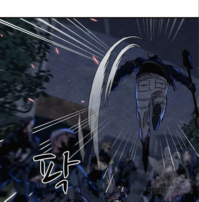 좀비X슬래셔 5화 7