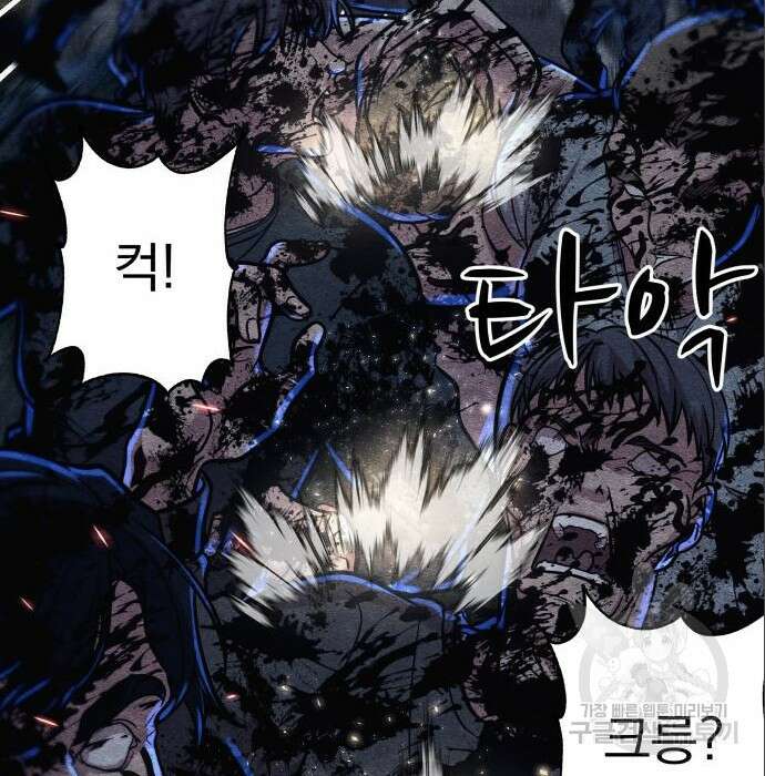 좀비X슬래셔 5화 8