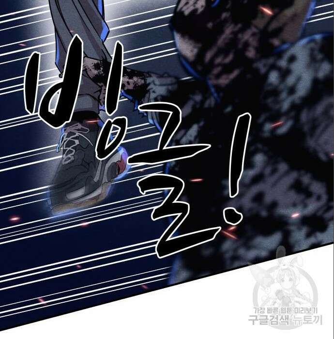 좀비X슬래셔 5화 15