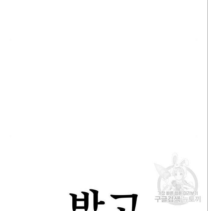 좀비X슬래셔 5화 16