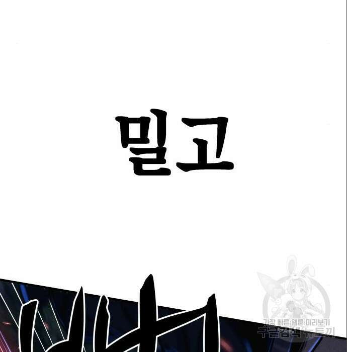 좀비X슬래셔 5화 25