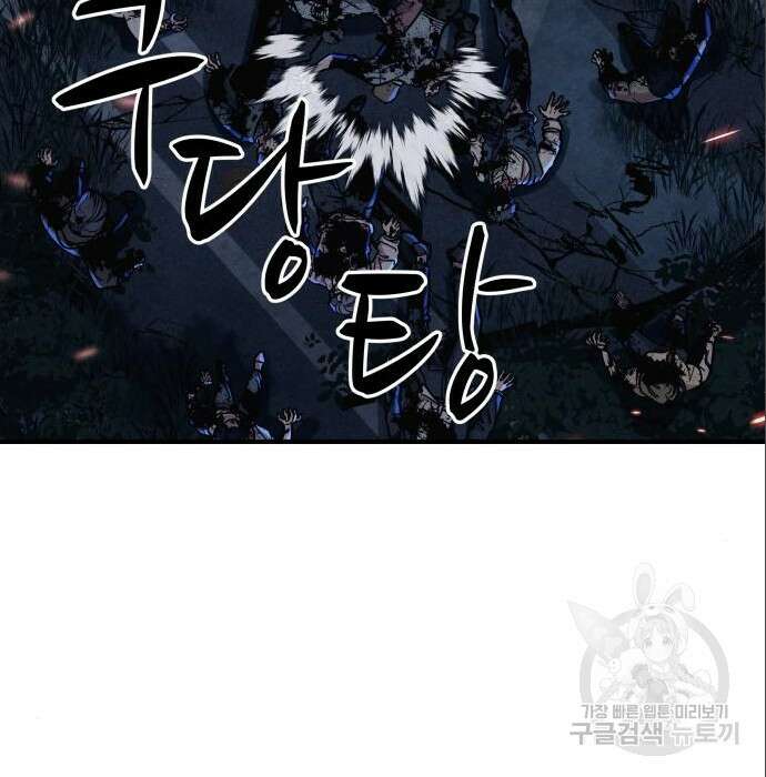 좀비X슬래셔 5화 29
