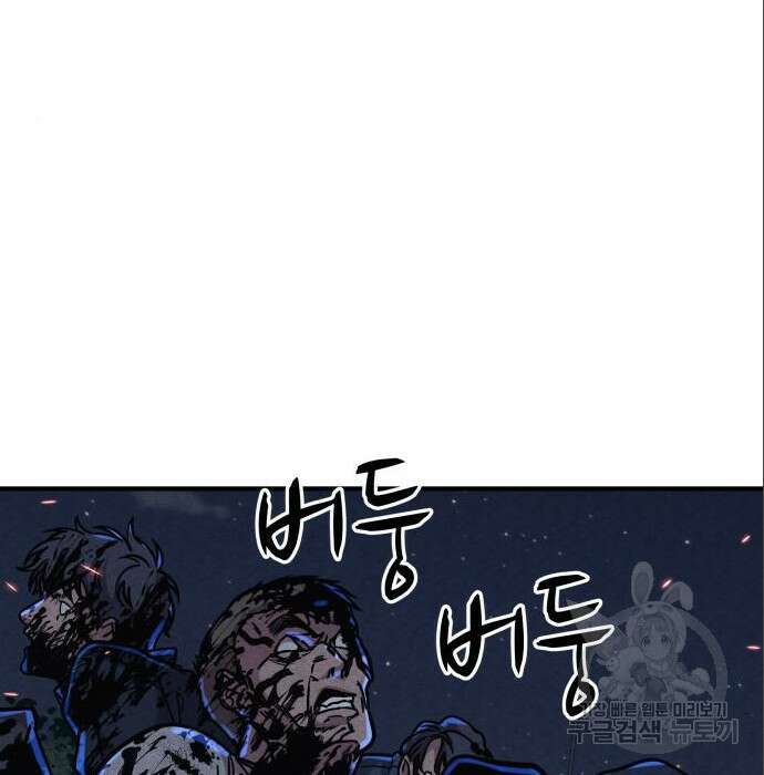 좀비X슬래셔 5화 30