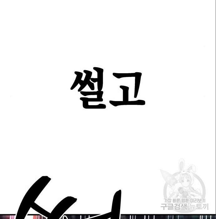 좀비X슬래셔 5화 32