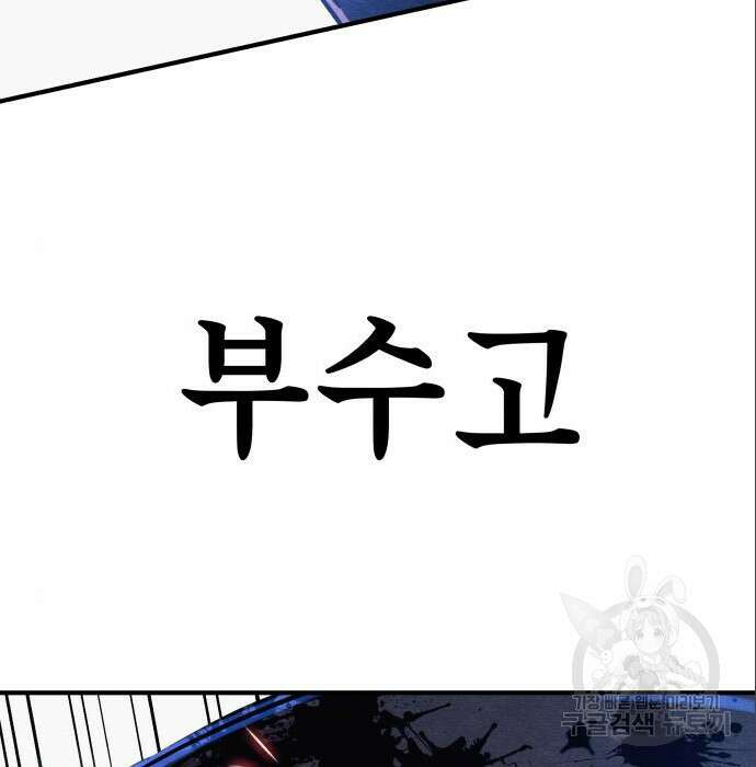좀비X슬래셔 5화 39