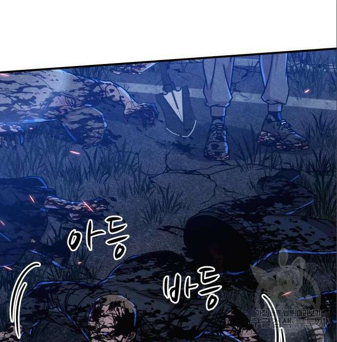좀비X슬래셔 5화 44