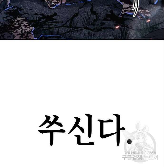 좀비X슬래셔 5화 45