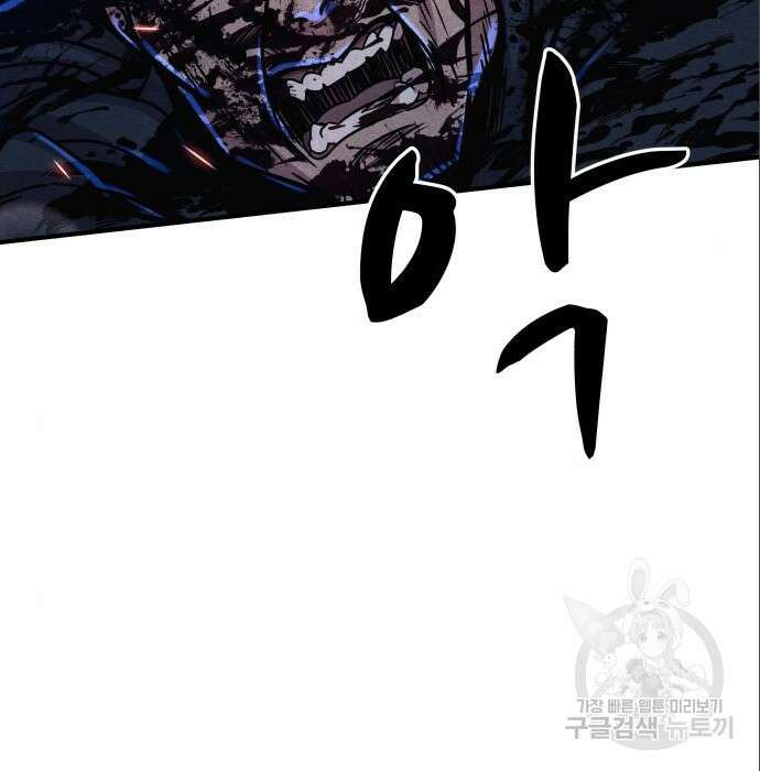 좀비X슬래셔 5화 47