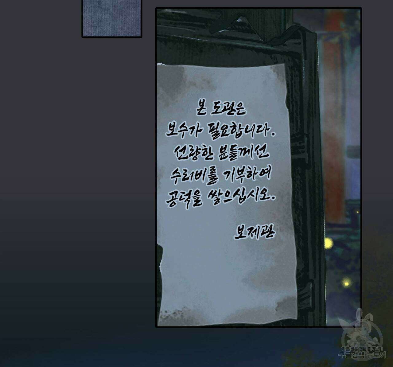 천관사복 46화 4