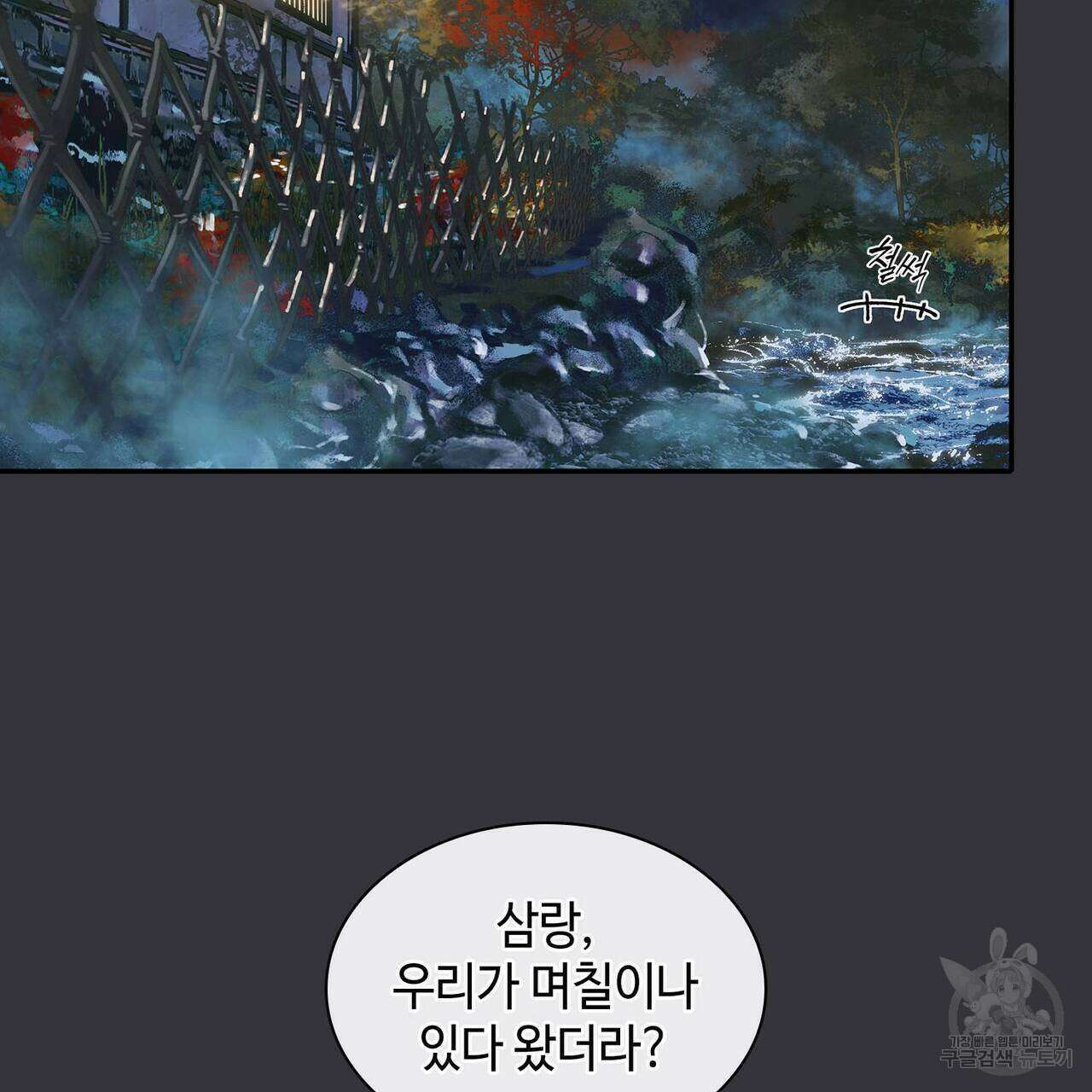 천관사복 46화 7