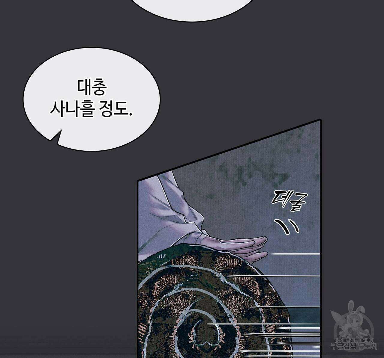 천관사복 46화 8