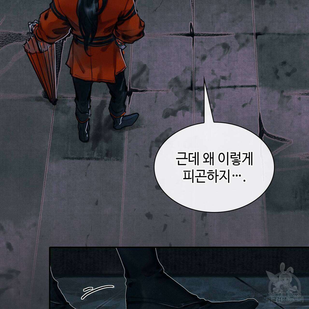 천관사복 46화 11