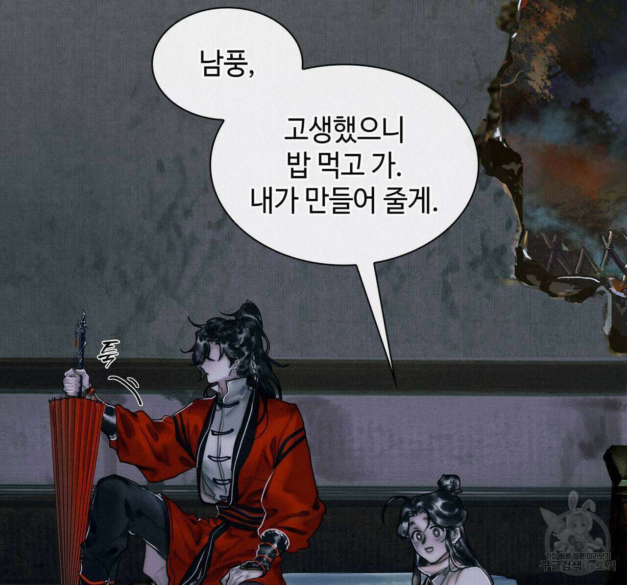 천관사복 46화 15