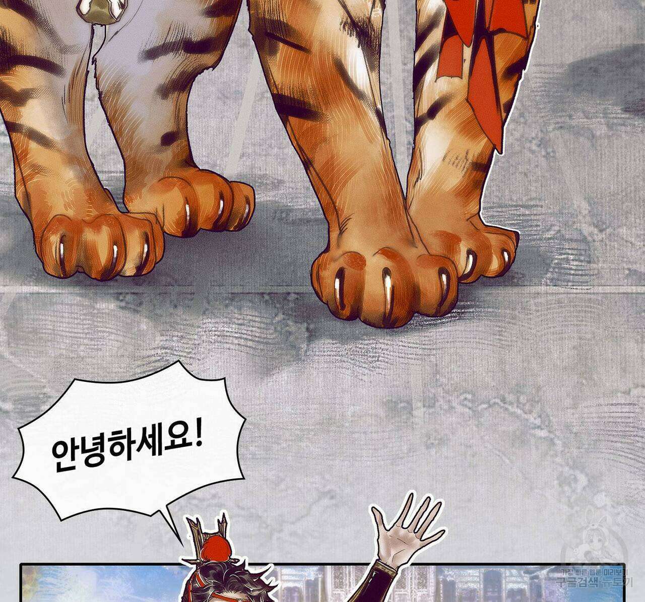 천관사복 52화 10