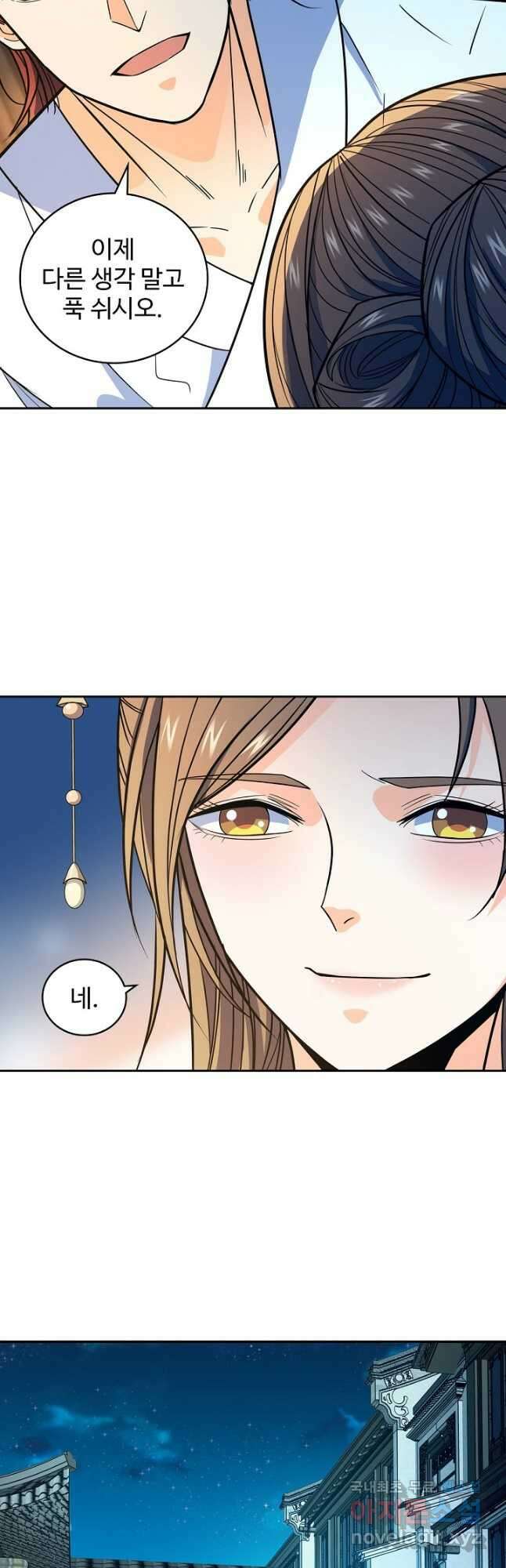 신조협려 149화 2