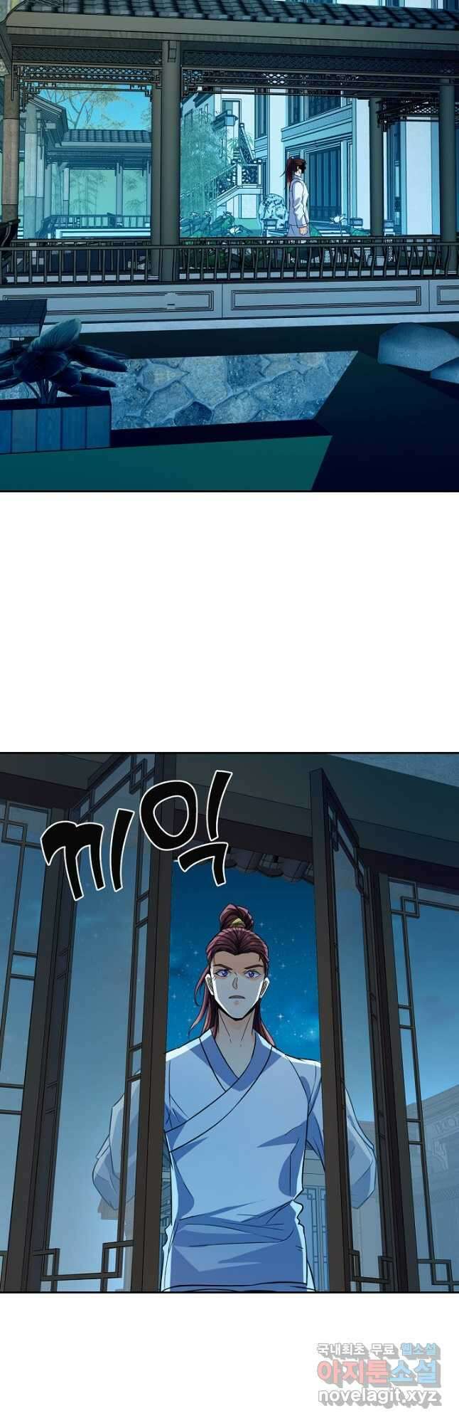 신조협려 149화 3