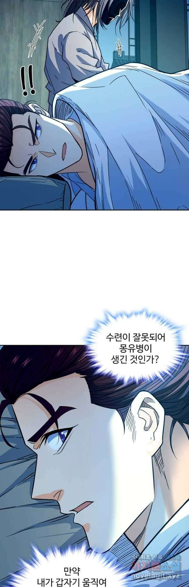 신조협려 149화 7