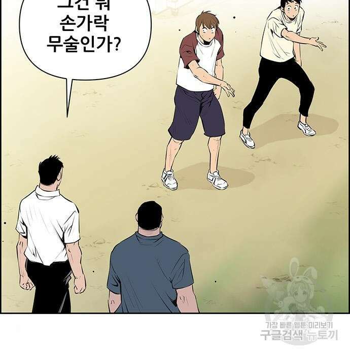 장풍전 68화 4