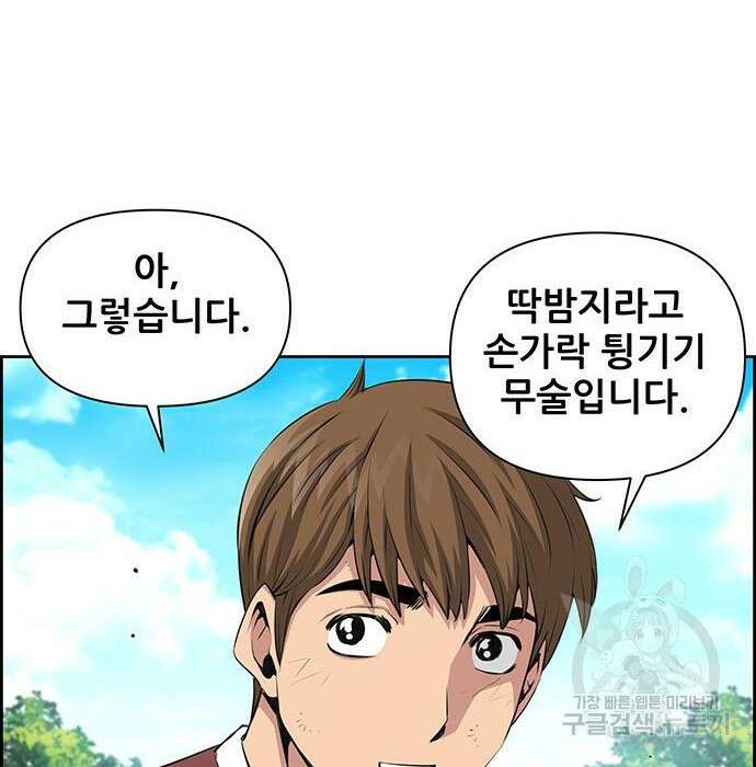장풍전 68화 5